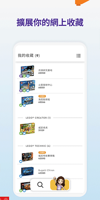 乐高拼搭指引app(LEGO Building)截图2