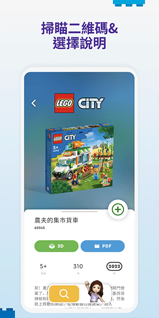 乐高拼搭指引app(LEGO Building)截图4