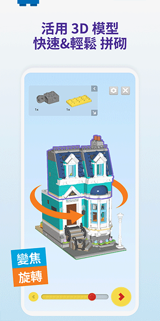 乐高拼搭指引app(LEGO Building)截图5