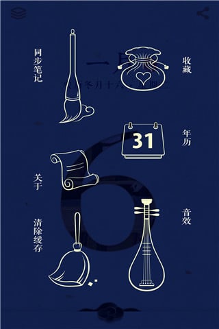 每日故宫安卓版截图2