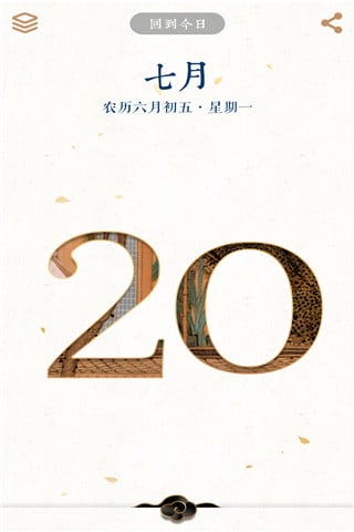每日故宫安卓版截图3