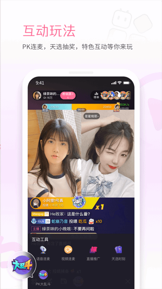b站直播最新客户端(哔哩哔哩直播姬)截图2