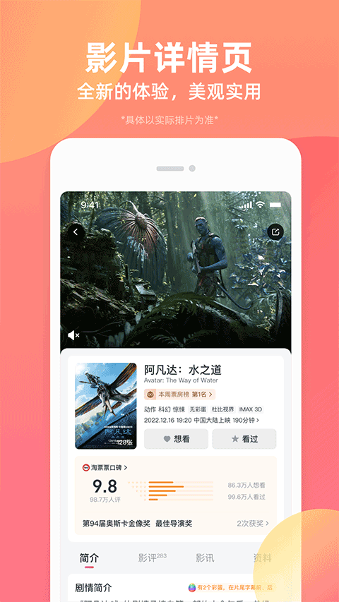 淘票票在线购票app截图1