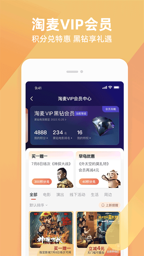 淘票票在线购票app截图3