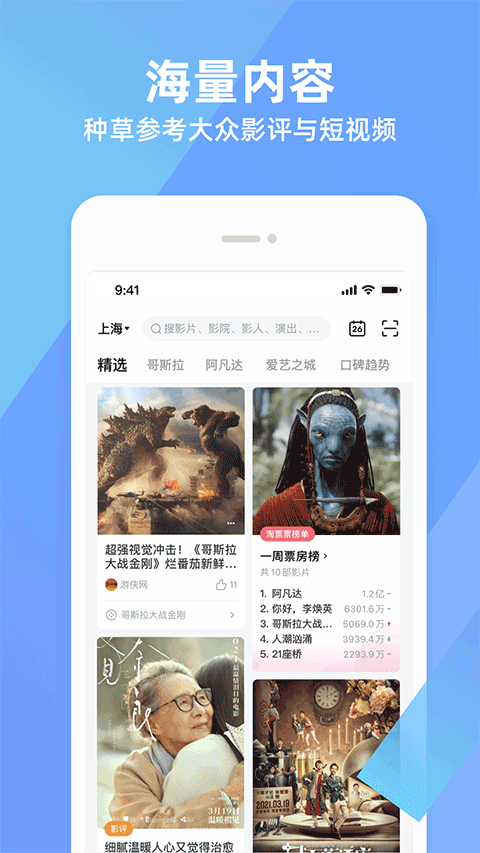 淘票票在线购票app截图4