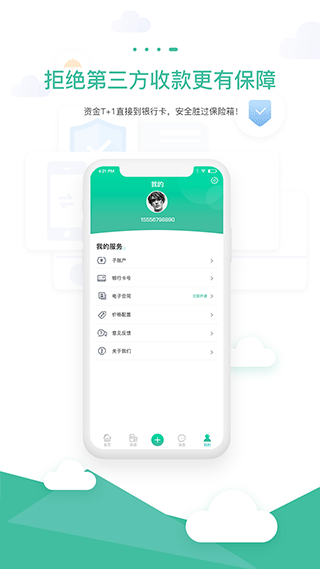 智小窝房东版官方版截图4