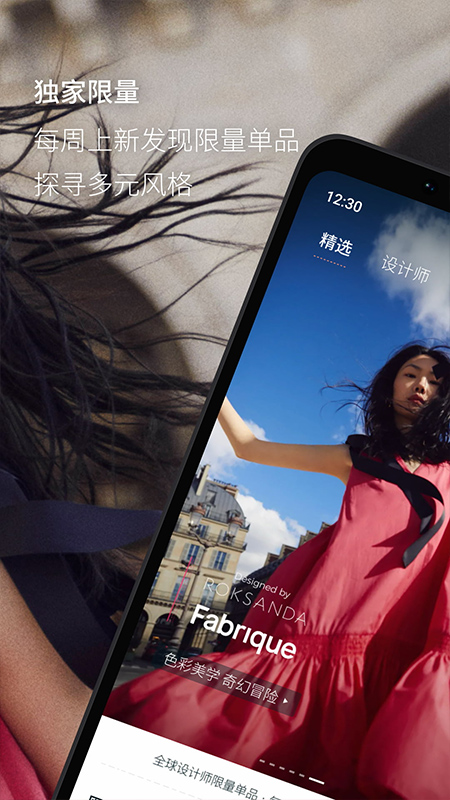 Fabrique app截图1