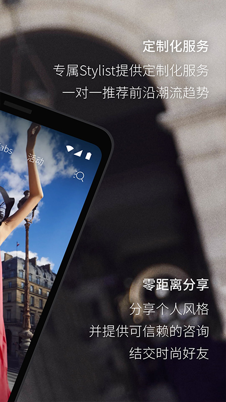 Fabrique app截图2