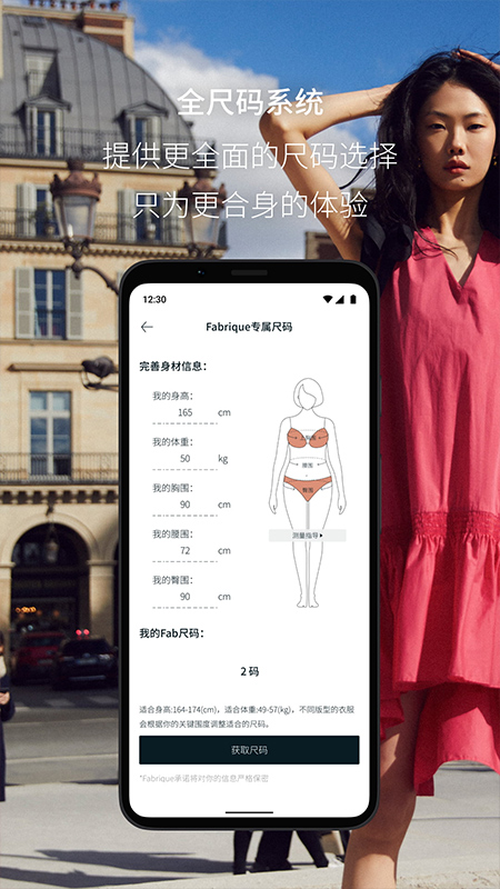 Fabrique app截图3