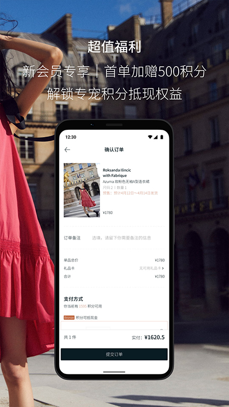 Fabrique app截图4