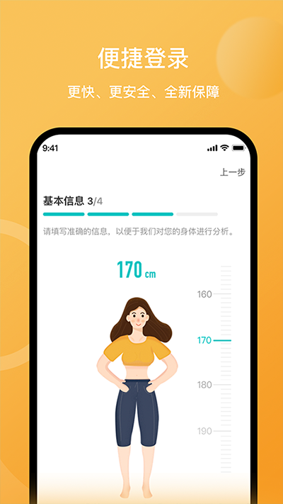 安晶生活app截图2