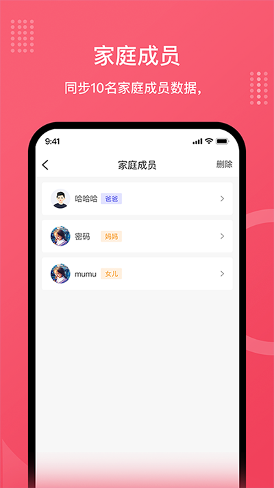 安晶生活app截图4