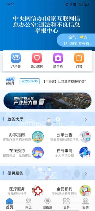 指尖白云app截图1