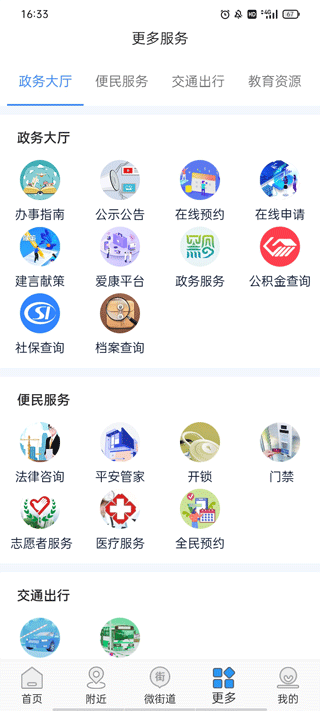 指尖白云app截图3