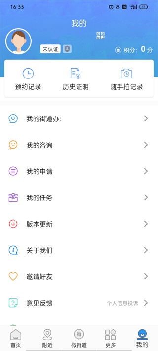 指尖白云app截图4