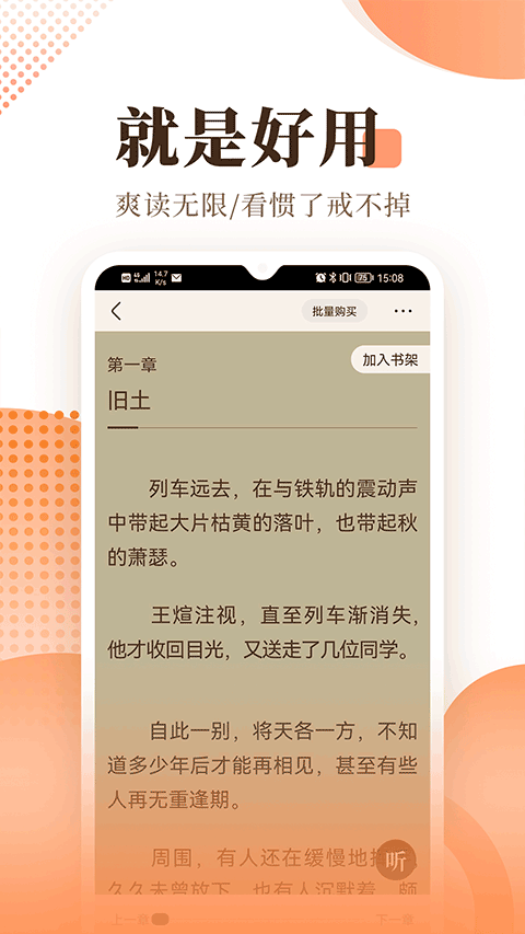 宜搜小说2023最新版截图1