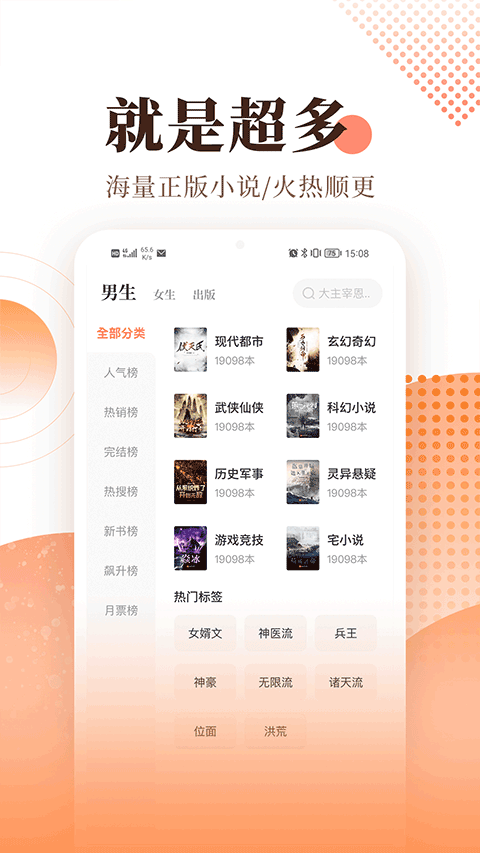 宜搜小说2023最新版截图2