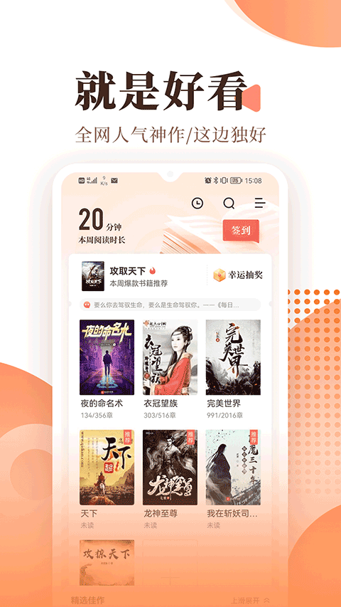 宜搜小说2023最新版截图4