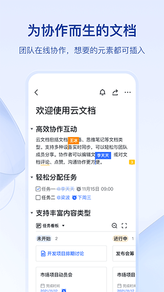 飞书会议app截图3