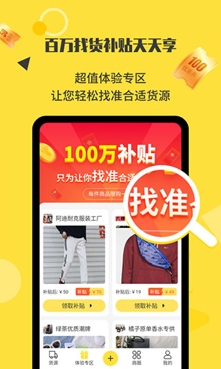 微商码头app截图3