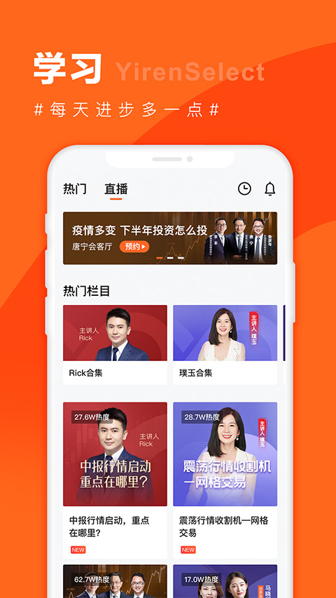 宜人优选app最新版(原宜人财富)截图3