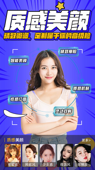魔方直播助手app截图3