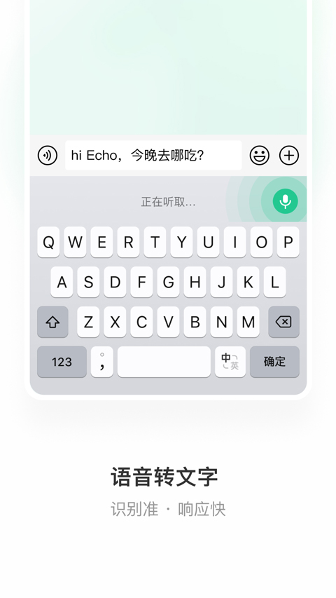 微信键盘最新版截图4