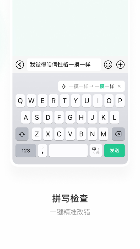 微信键盘最新版截图5