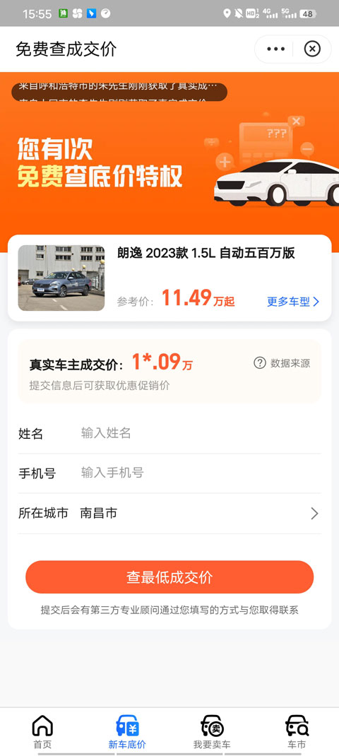 高德车主服务软件截图3
