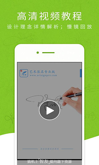 艺术签名设计专业版截图5