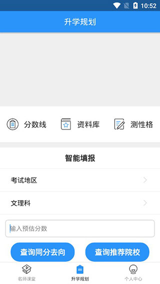 学果果app截图2