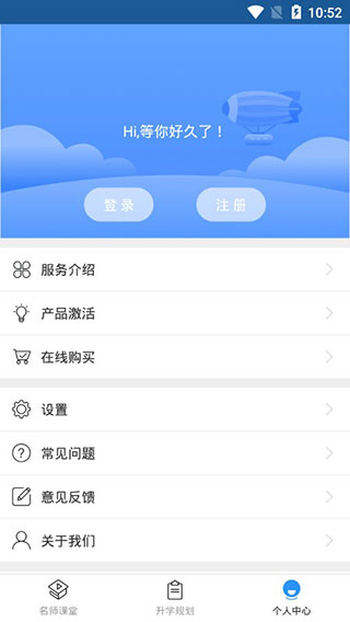 学果果app截图3