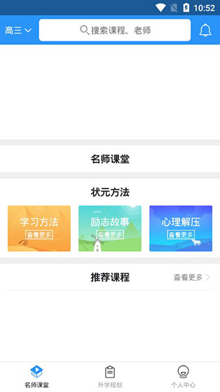 学果果app截图4