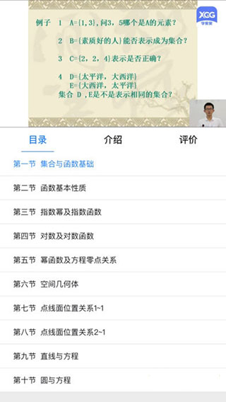 学果果app截图5