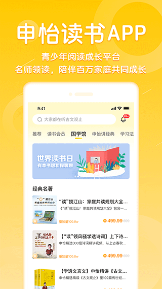 申怡读书app截图1