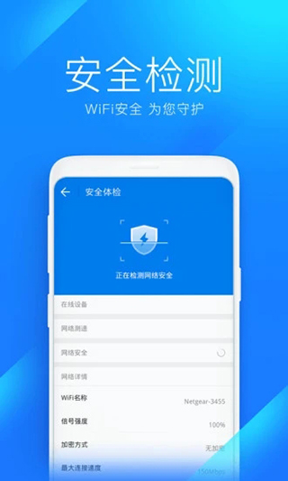 wifi万能钥匙赚钱红包版app截图3