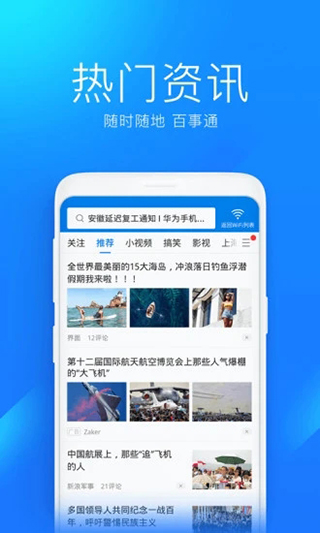 wifi万能钥匙赚钱红包版app截图4