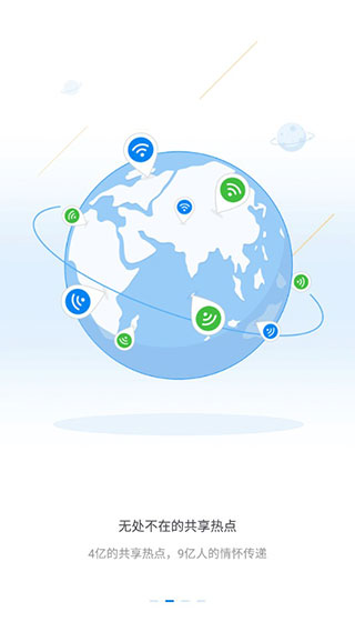 wifi万能钥匙游戏中心截图3