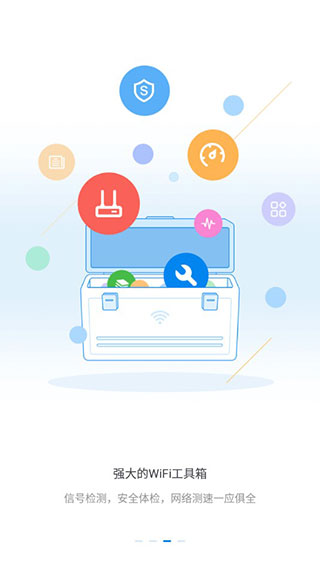 wifi万能钥匙游戏中心截图4