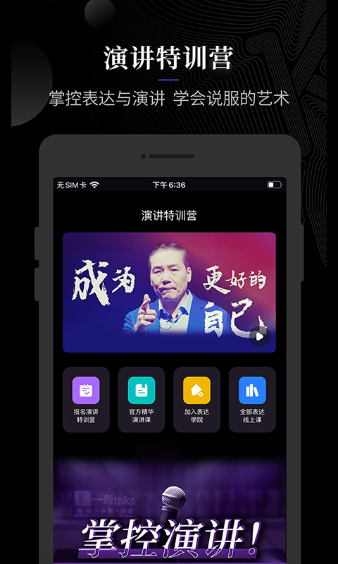 一刻Talks app截图5