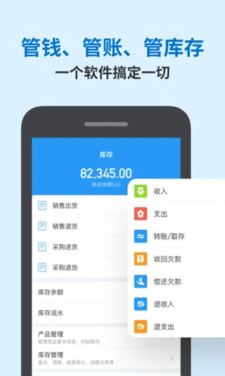 账王企业记账app(账王记账)截图2