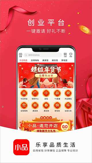 央广小品购物软件官方版截图1