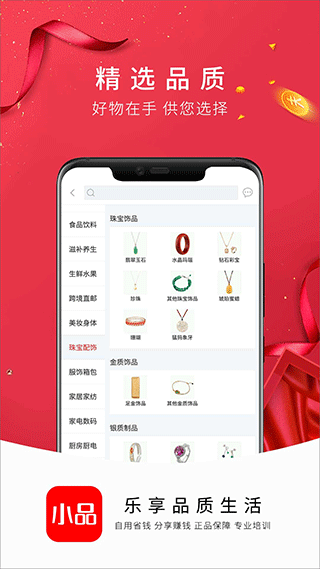 央广小品购物软件官方版截图2
