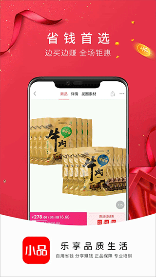 央广小品购物软件官方版截图3
