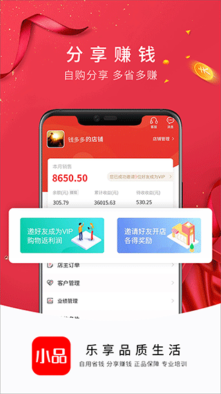 央广小品购物软件官方版截图4
