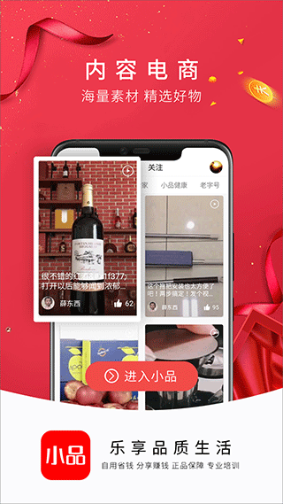 央广小品购物软件官方版截图5