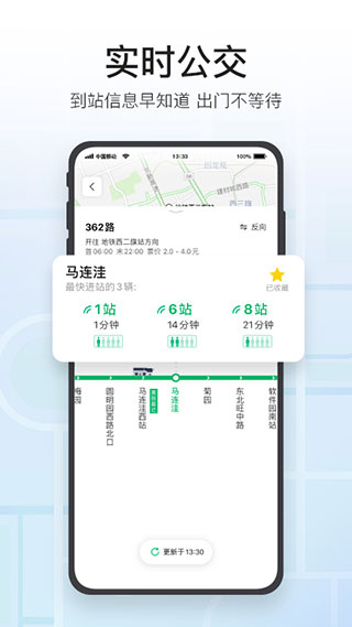 腾讯地图2023最新版截图1