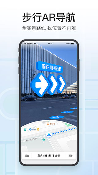 腾讯地图2023最新版截图2