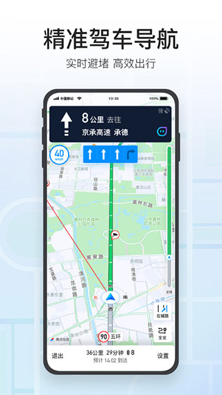 腾讯地图2023最新版截图3