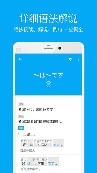 日语学习app截图2
